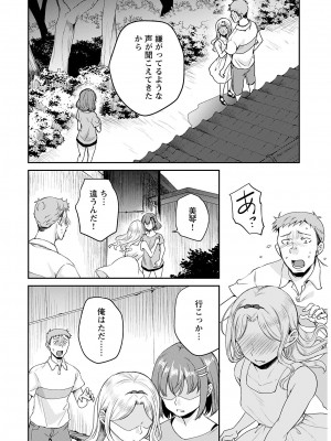 ヤングコミック 2024年8月号_016