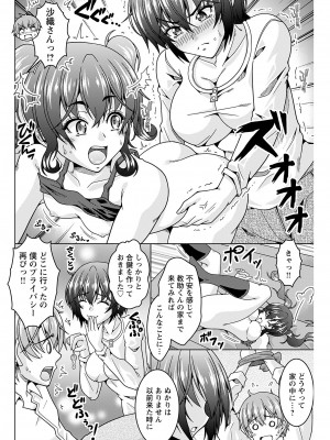 ヤングコミック 2024年8月号_172