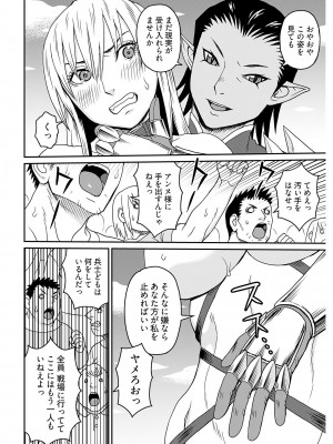 ヤングコミック 2024年8月号_242