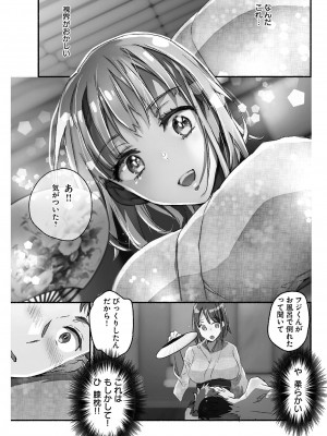ヤングコミック 2024年8月号_207