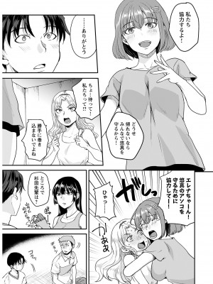 ヤングコミック 2024年8月号_009