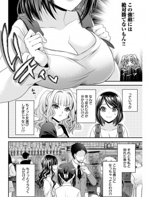 ヤングコミック 2024年8月号_092
