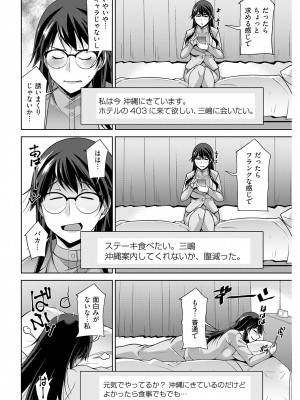 ヤングコミック 2024年8月号_220