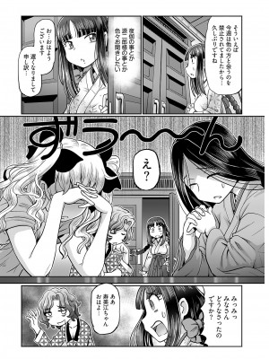 ヤングコミック 2024年8月号_038
