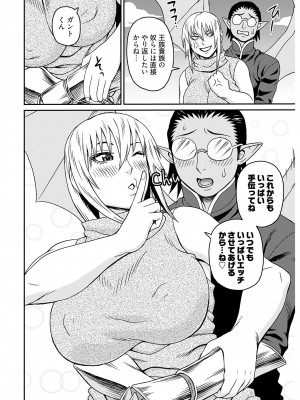 ヤングコミック 2024年8月号_258