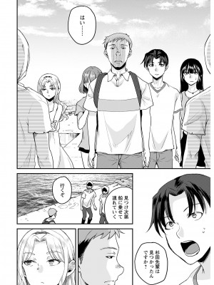 ヤングコミック 2024年8月号_026