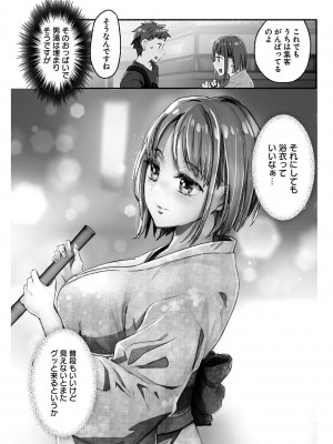 ヤングコミック 2024年8月号_203