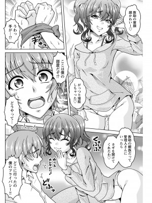 ヤングコミック 2024年8月号_162