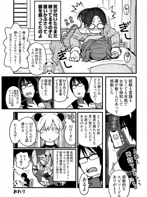 ヤングコミック 2024年8月号_271