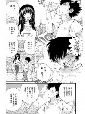 ヤングコミック 2024年8月号_058