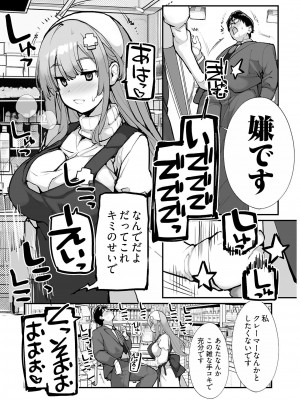 ヤングコミック 2024年8月号_268