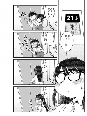 ヤングコミック 2024年8月号_147