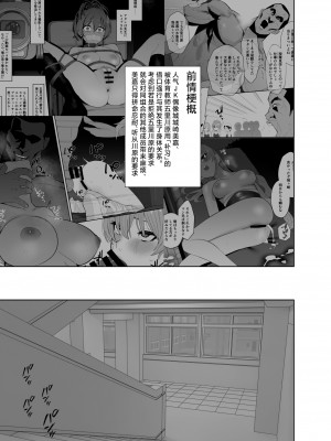 (C103) [マーマイケア (豚じまん)] 補習授業2 (アイドルマスター シンデレラガールズ) [DL版] [中国翻訳]_03