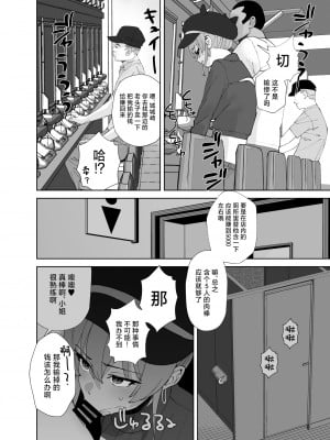 (C103) [マーマイケア (豚じまん)] 補習授業2 (アイドルマスター シンデレラガールズ) [DL版] [中国翻訳]_16