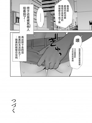 (C103) [マーマイケア (豚じまん)] 補習授業2 (アイドルマスター シンデレラガールズ) [DL版] [中国翻訳]_28