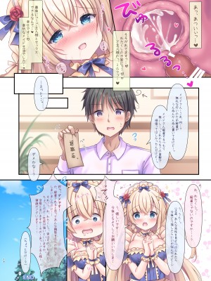 [LonelyPlum。 (こーた。)] 実は!ご主人様とHがしたいメイドさん。 [DL版]_18