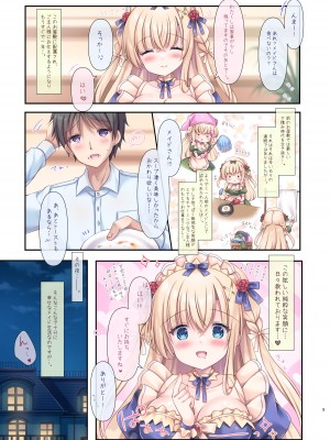 [LonelyPlum。 (こーた。)] 実は!ご主人様とHがしたいメイドさん。 [DL版]_05