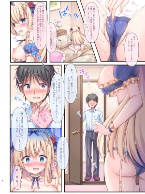 [LonelyPlum。 (こーた。)] 実は!ご主人様とHがしたいメイドさん。 [DL版]_08