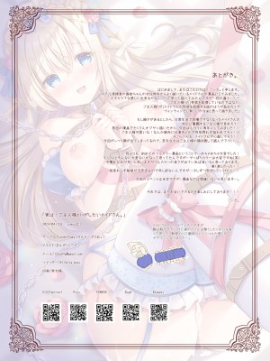 [LonelyPlum。 (こーた。)] 実は!ご主人様とHがしたいメイドさん。 [DL版]_19