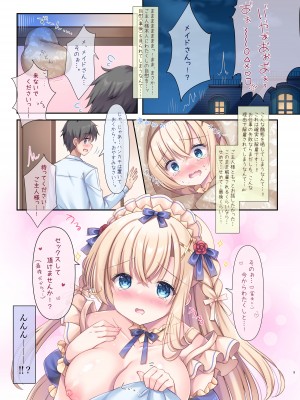 [LonelyPlum。 (こーた。)] 実は!ご主人様とHがしたいメイドさん。 [DL版]_09