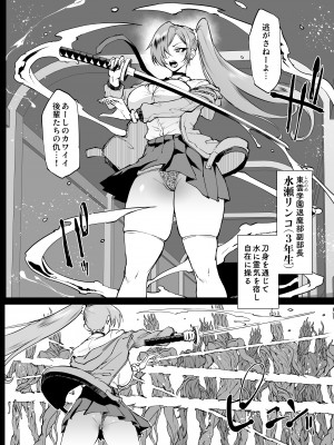 [煌野一人] 退魔部S4 下水編⑤導入_03