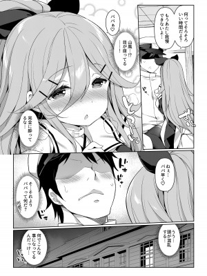 [学食亭 (わたのん)] 艦これえち漫画総集編〜蜜〜 (艦隊これくしょん -艦これ-) [DL版]_051