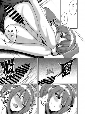 [忘らるる手紙 (びんせん)] 例えばこんなミリオンシアター総集編 I (アイドルマスター ミリオンライブ!) [DL版]_059