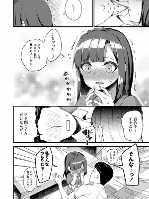 [忘らるる手紙 (びんせん)] 例えばこんなミリオンシアター総集編 I (アイドルマスター ミリオンライブ!) [DL版]_068