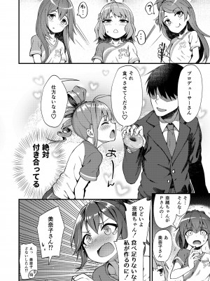 [忘らるる手紙 (びんせん)] 例えばこんなミリオンシアター総集編 I (アイドルマスター ミリオンライブ!) [DL版]_010