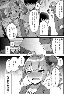 [忘らるる手紙 (びんせん)] 例えばこんなミリオンシアター総集編 I (アイドルマスター ミリオンライブ!) [DL版]_007