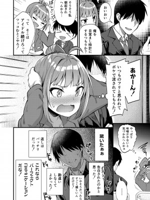[忘らるる手紙 (びんせん)] 例えばこんなミリオンシアター総集編 I (アイドルマスター ミリオンライブ!) [DL版]_006
