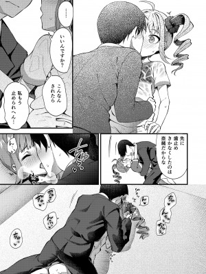 [忘らるる手紙 (びんせん)] 例えばこんなミリオンシアター総集編 I (アイドルマスター ミリオンライブ!) [DL版]_013