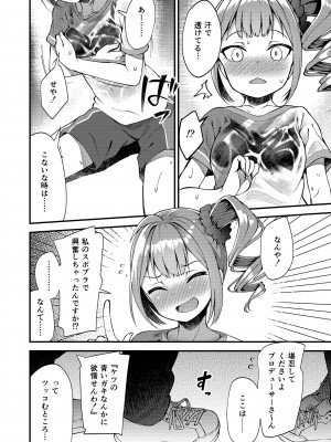[忘らるる手紙 (びんせん)] 例えばこんなミリオンシアター総集編 I (アイドルマスター ミリオンライブ!) [DL版]_012