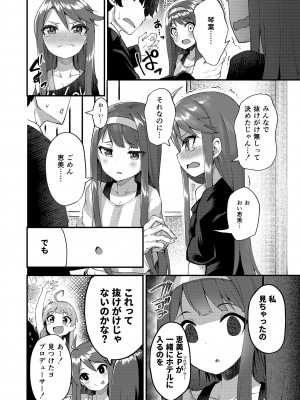 [忘らるる手紙 (びんせん)] 例えばこんなミリオンシアター総集編 I (アイドルマスター ミリオンライブ!) [DL版]_030