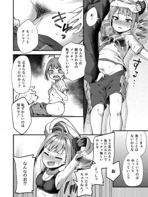 [忘らるる手紙 (びんせん)] 例えばこんなミリオンシアター総集編 I (アイドルマスター ミリオンライブ!) [DL版]_014