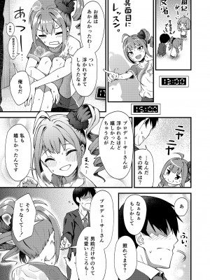 [忘らるる手紙 (びんせん)] 例えばこんなミリオンシアター総集編 I (アイドルマスター ミリオンライブ!) [DL版]_011