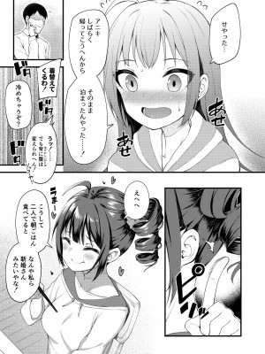 [忘らるる手紙 (びんせん)] 例えばこんなミリオンシアター総集編 I (アイドルマスター ミリオンライブ!) [DL版]_081