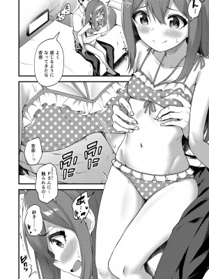[忘らるる手紙 (びんせん)] 例えばこんなミリオンシアター総集編 I (アイドルマスター ミリオンライブ!) [DL版]_056