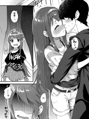 [忘らるる手紙 (びんせん)] 例えばこんなミリオンシアター総集編 I (アイドルマスター ミリオンライブ!) [DL版]_029