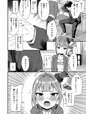 [忘らるる手紙 (びんせん)] 例えばこんなミリオンシアター総集編 I (アイドルマスター ミリオンライブ!) [DL版]_008