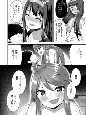 [忘らるる手紙 (びんせん)] 例えばこんなミリオンシアター総集編 I (アイドルマスター ミリオンライブ!) [DL版]_034
