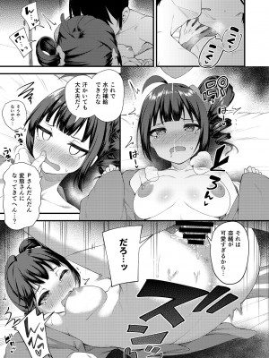 [忘らるる手紙 (びんせん)] 例えばこんなミリオンシアター総集編 I (アイドルマスター ミリオンライブ!) [DL版]_097