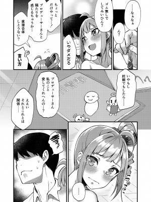 [忘らるる手紙 (びんせん)] 例えばこんなミリオンシアター総集編 I (アイドルマスター ミリオンライブ!) [DL版]_020