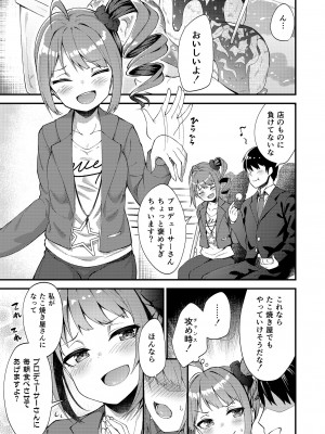 [忘らるる手紙 (びんせん)] 例えばこんなミリオンシアター総集編 I (アイドルマスター ミリオンライブ!) [DL版]_005