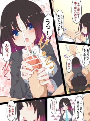 [たぶちさんち (たぶち)] イルルとヤル本………エルマともヤル (小林さんちのメイドラゴン)_22