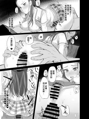[PONPOKO GRAVE (ポンポコ平八郎)] 無能幹部のリサイクル (ふたりはプリキュア Splash Star) [ancient个人机翻汉化] [DL版]_17