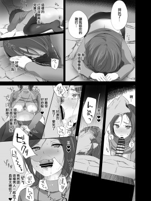 [PONPOKO GRAVE (ポンポコ平八郎)] 無能幹部のリサイクル (ふたりはプリキュア Splash Star) [ancient个人机翻汉化] [DL版]_09