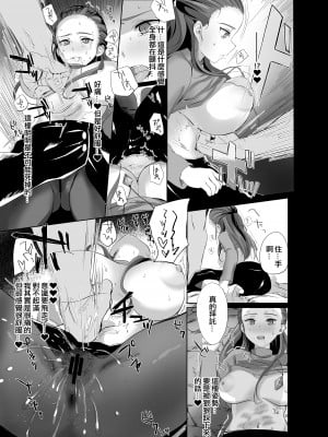 [PONPOKO GRAVE (ポンポコ平八郎)] 無能幹部のリサイクル (ふたりはプリキュア Splash Star) [ancient个人机翻汉化] [DL版]_07