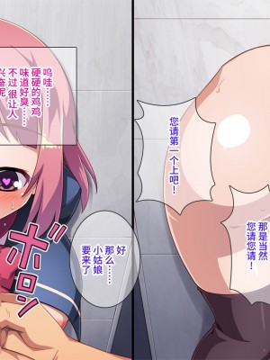 [モニスタラッシュ ／ a Matures ] 奉仕委員の学園壁尻生活～エリート校に売られた少女の開発調教記録～ [不咕鸟汉化组]_149