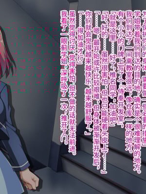 [モニスタラッシュ ／ a Matures ] 奉仕委員の学園壁尻生活～エリート校に売られた少女の開発調教記録～ [不咕鸟汉化组]_016
